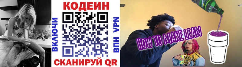 Codein Purple Drank  Скопин 