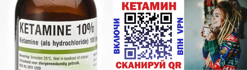 как найти закладки  Скопин  Кетамин VHQ 